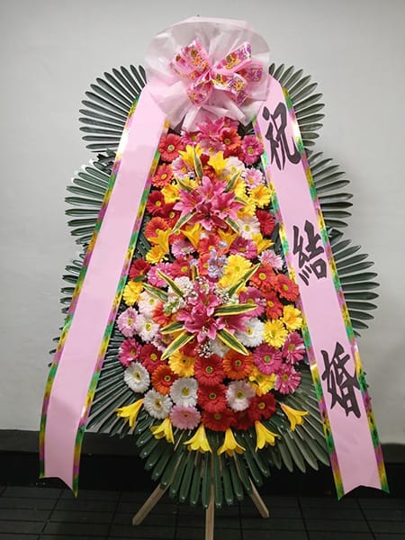 직장 동료들이 정성껏 준비한 축하화환