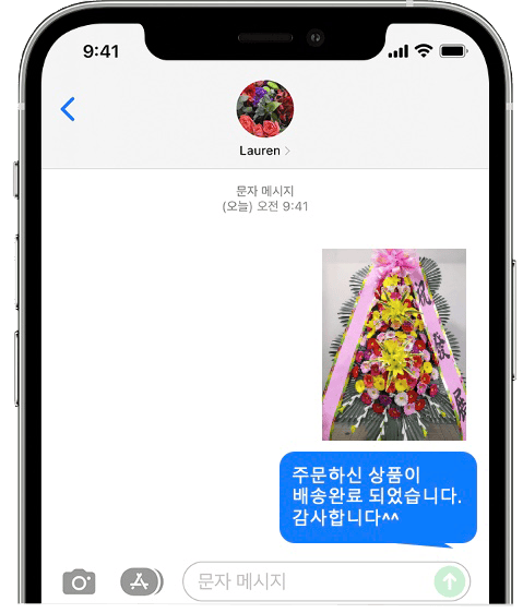 PJ호텔 웨딩홀 화환 배송 완료 사진 전송